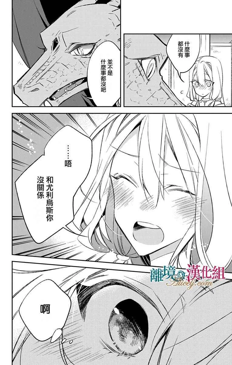 第8话 第28页