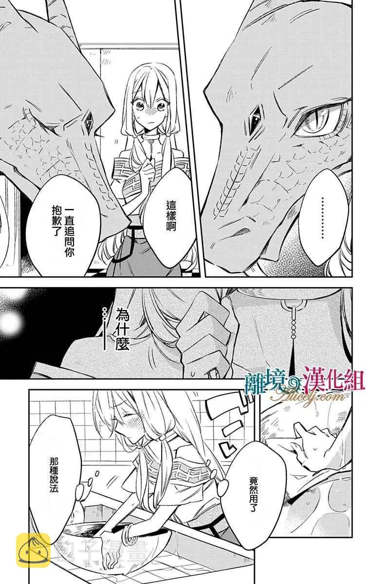 第8话 第29页
