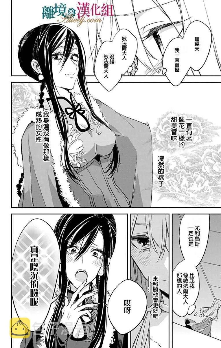 第8话 第30页