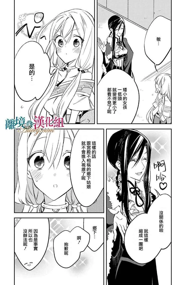 第8话 第31页