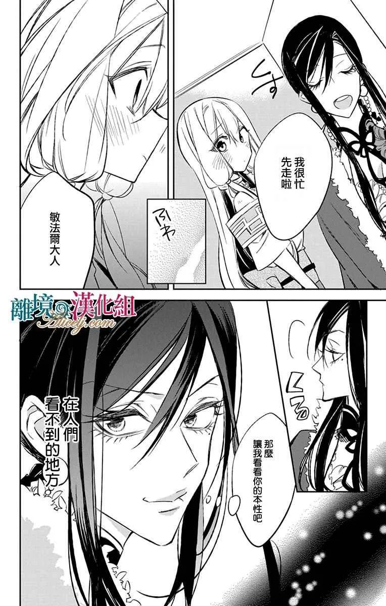第8话 第32页
