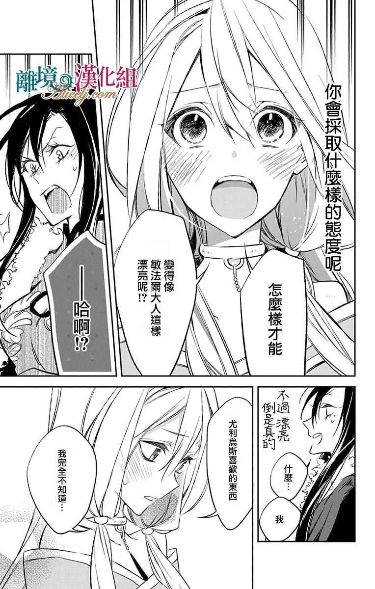 第8话 第33页