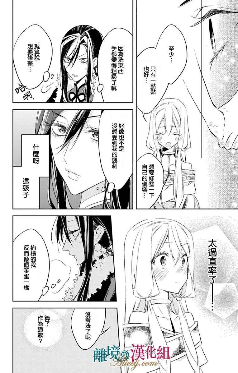 第8话 第34页