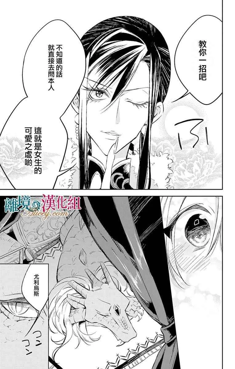 第8话 第35页