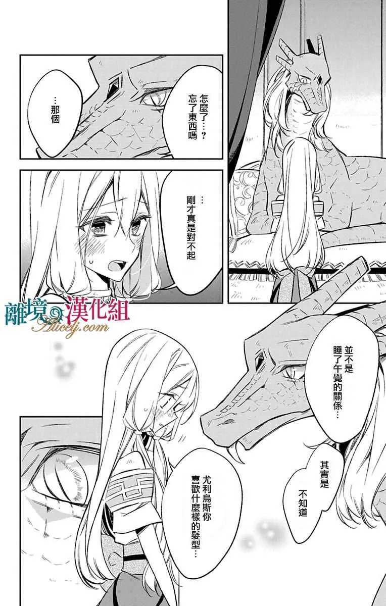 第8话 第36页