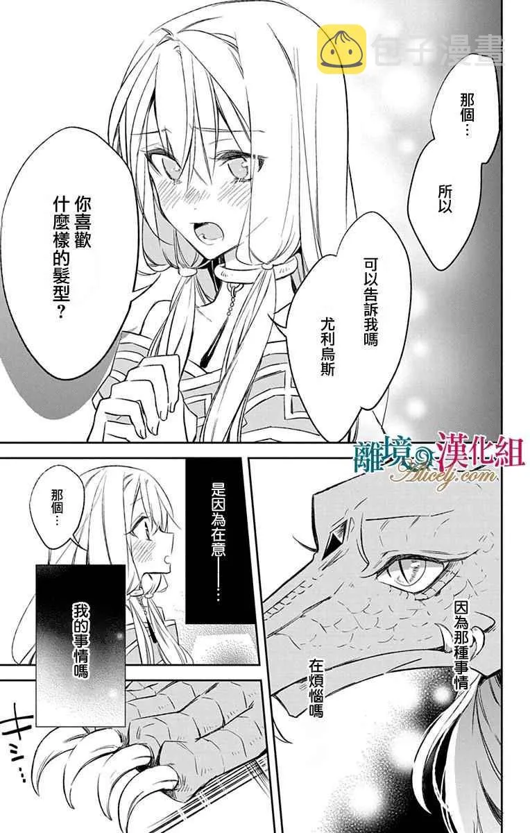 第8话 第37页