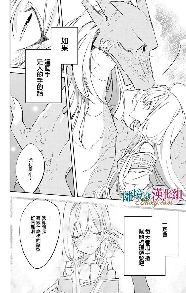 第8话 第38页