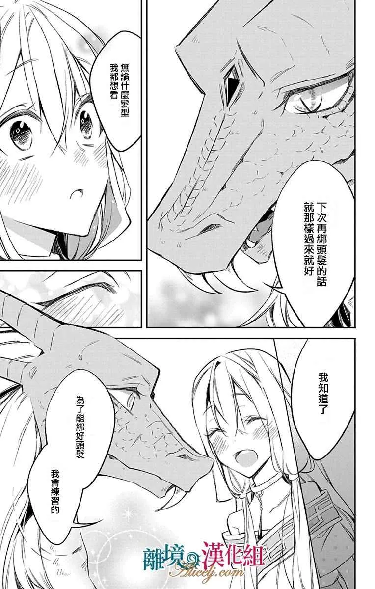 第8话 第39页