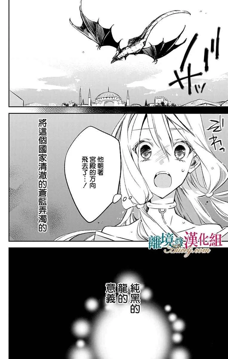 第8话 第43页