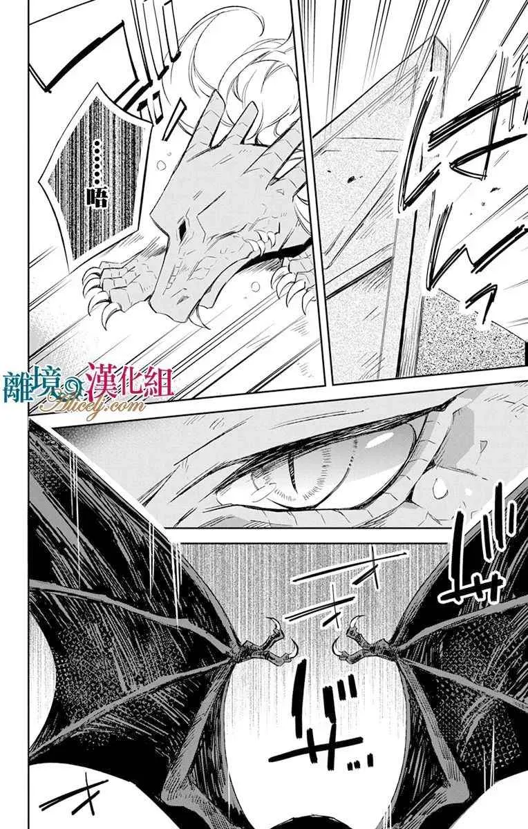 第9话 第7页