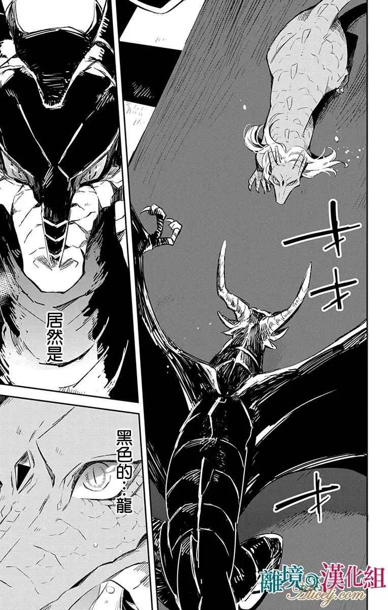 第9话 第8页