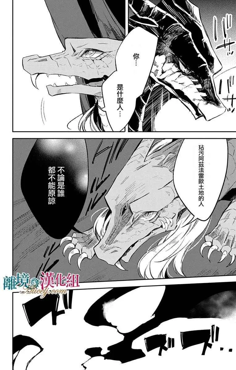 第9话 第9页