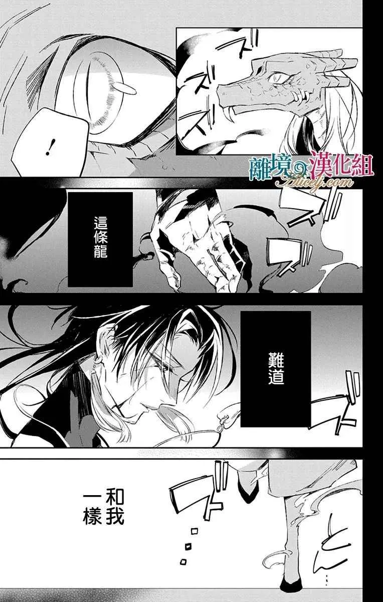 第9话 第10页