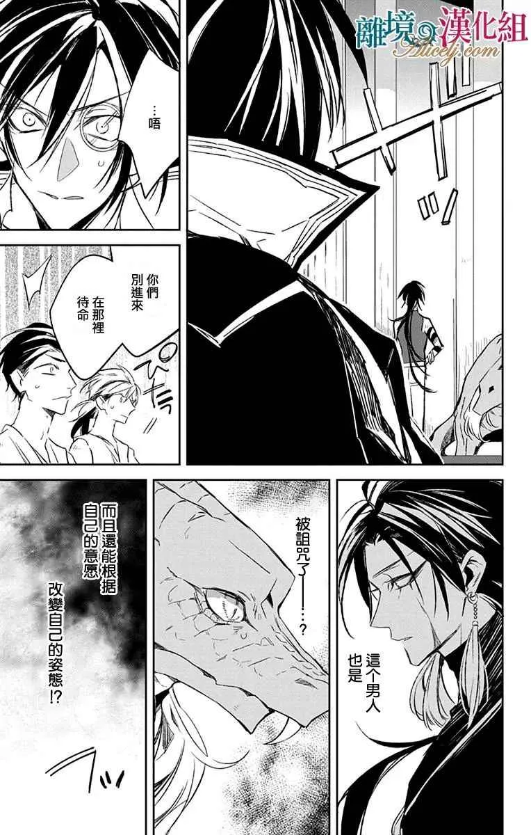 第9话 第12页