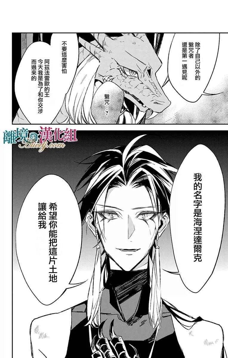 第9话 第13页