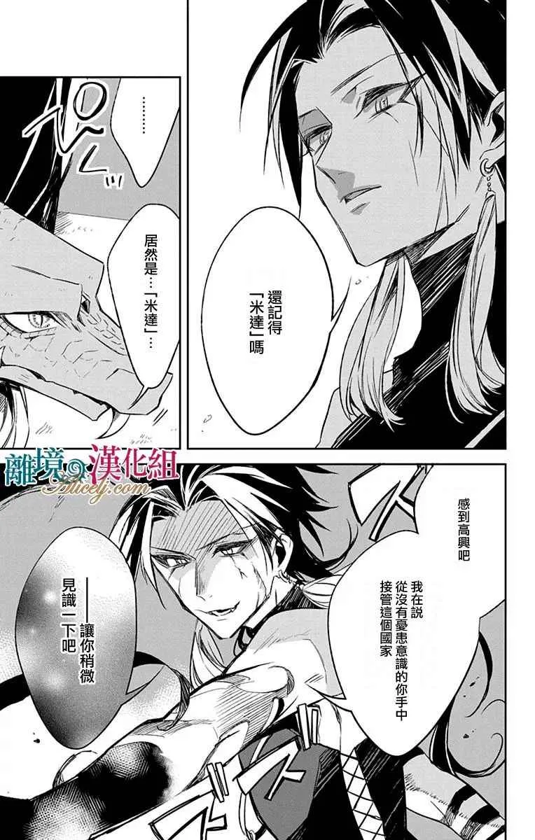 第9话 第16页