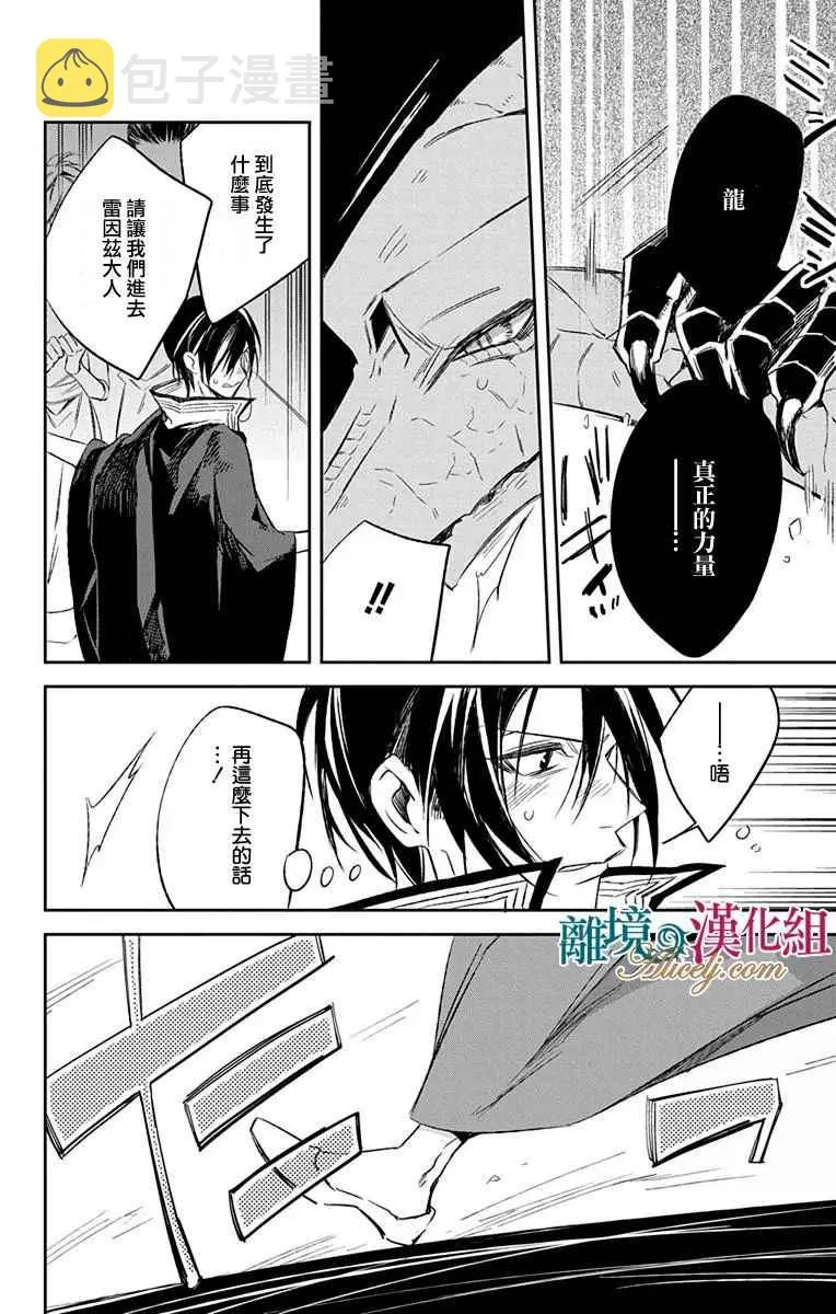 第9话 第17页