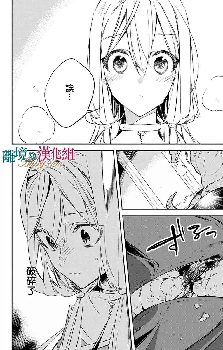 第9话 第19页