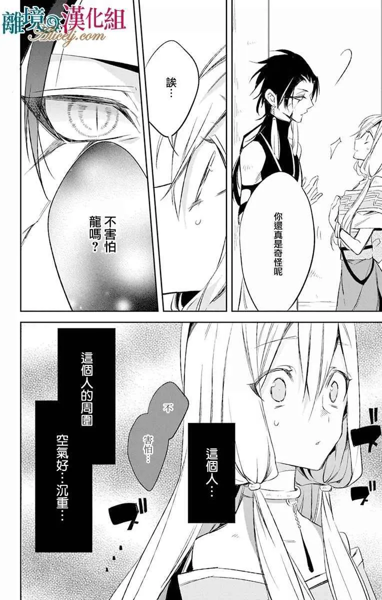 第9话 第21页