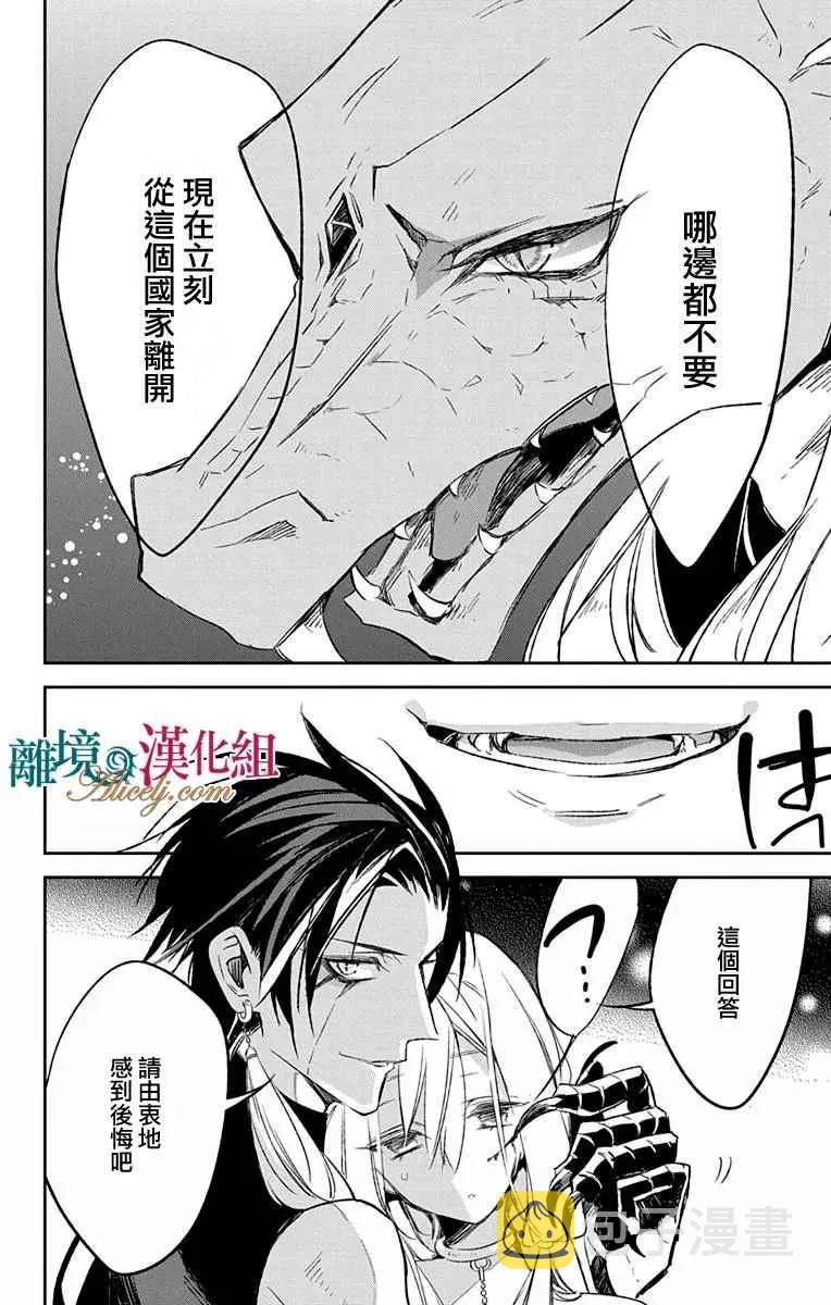 第9话 第23页