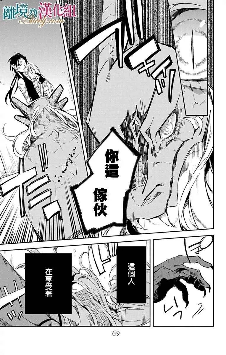 第9话 第24页