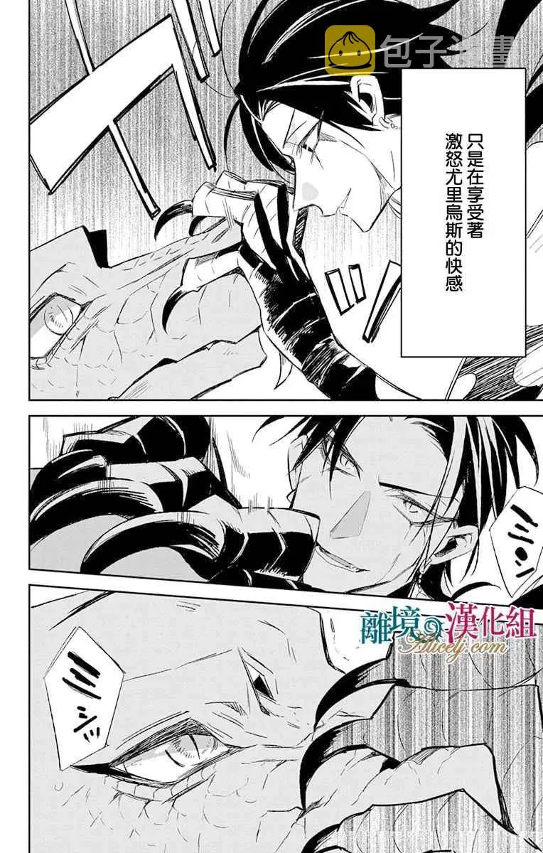 第9话 第25页
