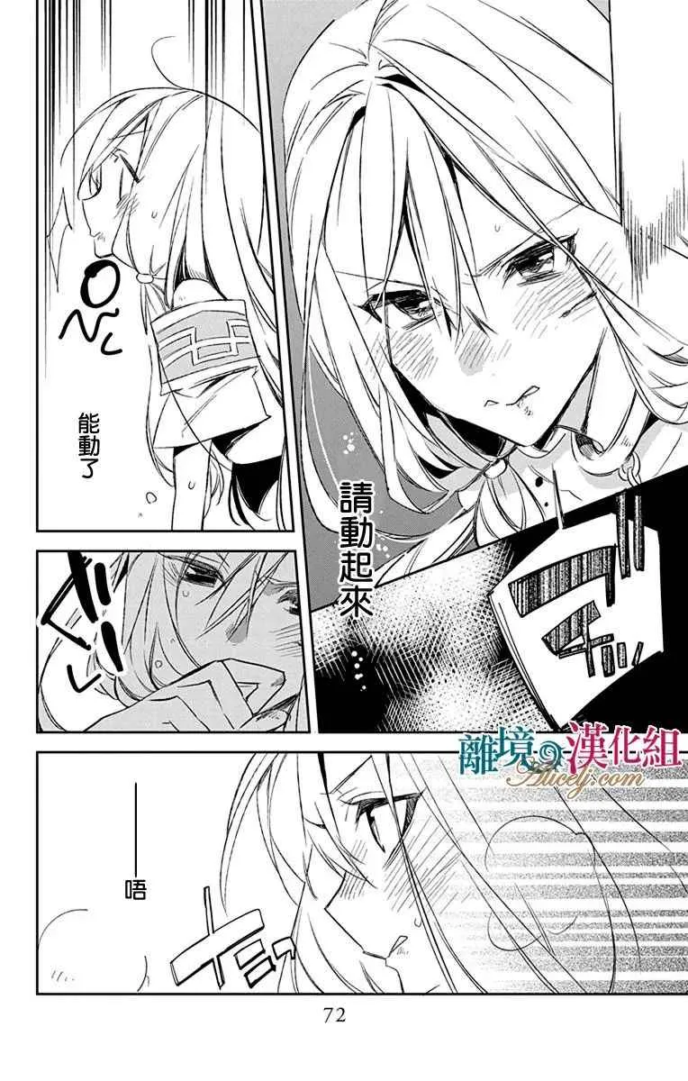 第9话 第27页