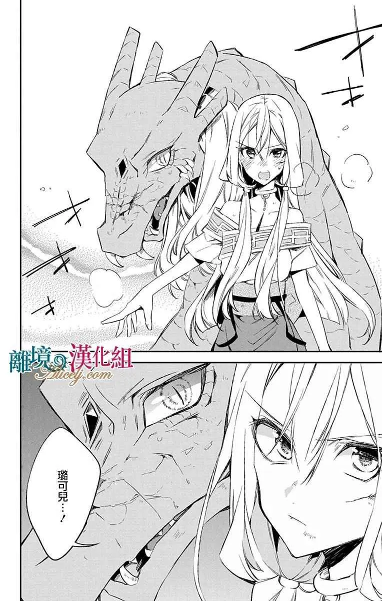 第9话 第29页