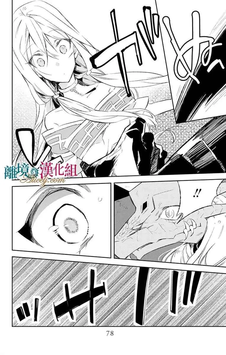 第9话 第33页