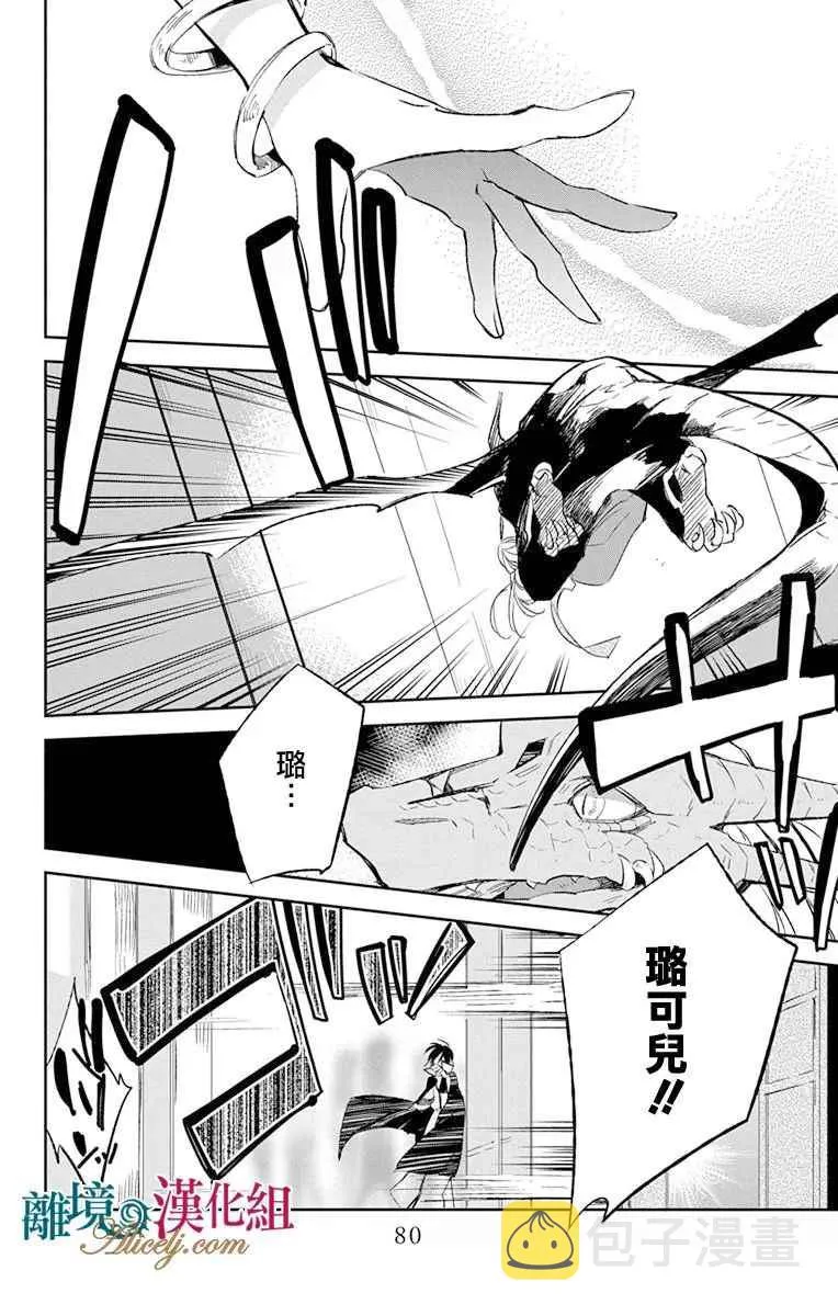 第9话 第35页