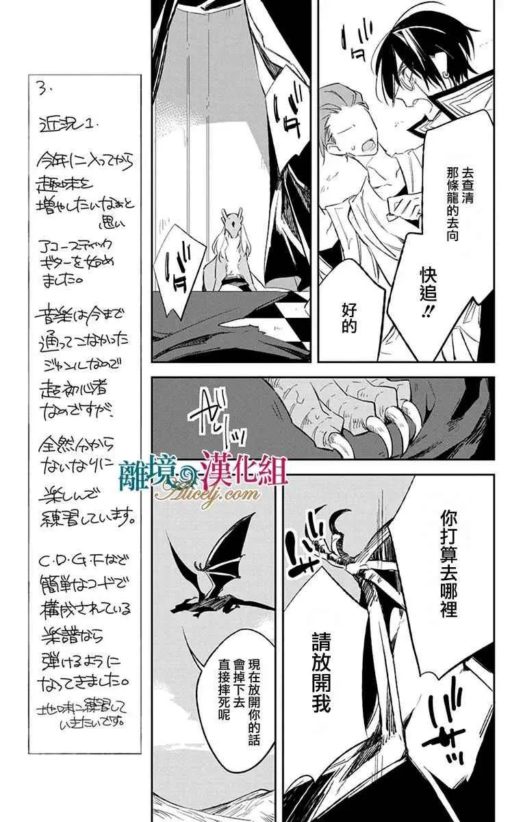 第9话 第36页
