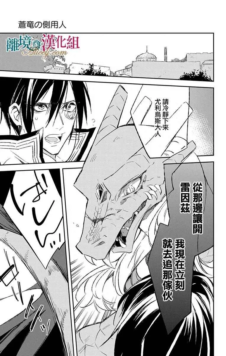第9话 第38页