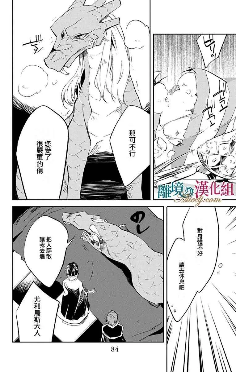 第9话 第39页