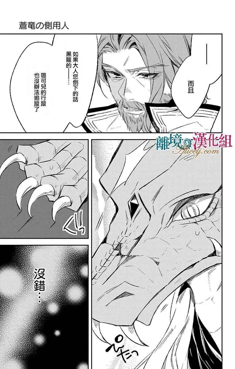 第9话 第42页