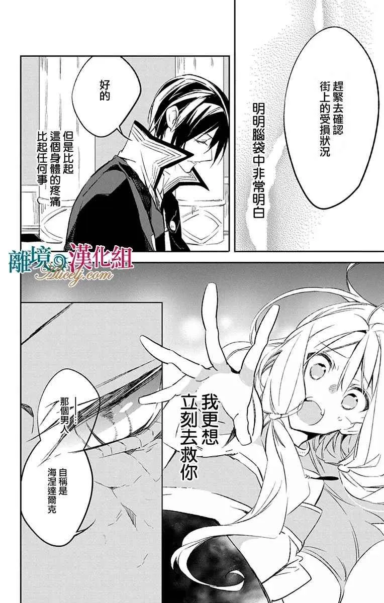 第9话 第43页