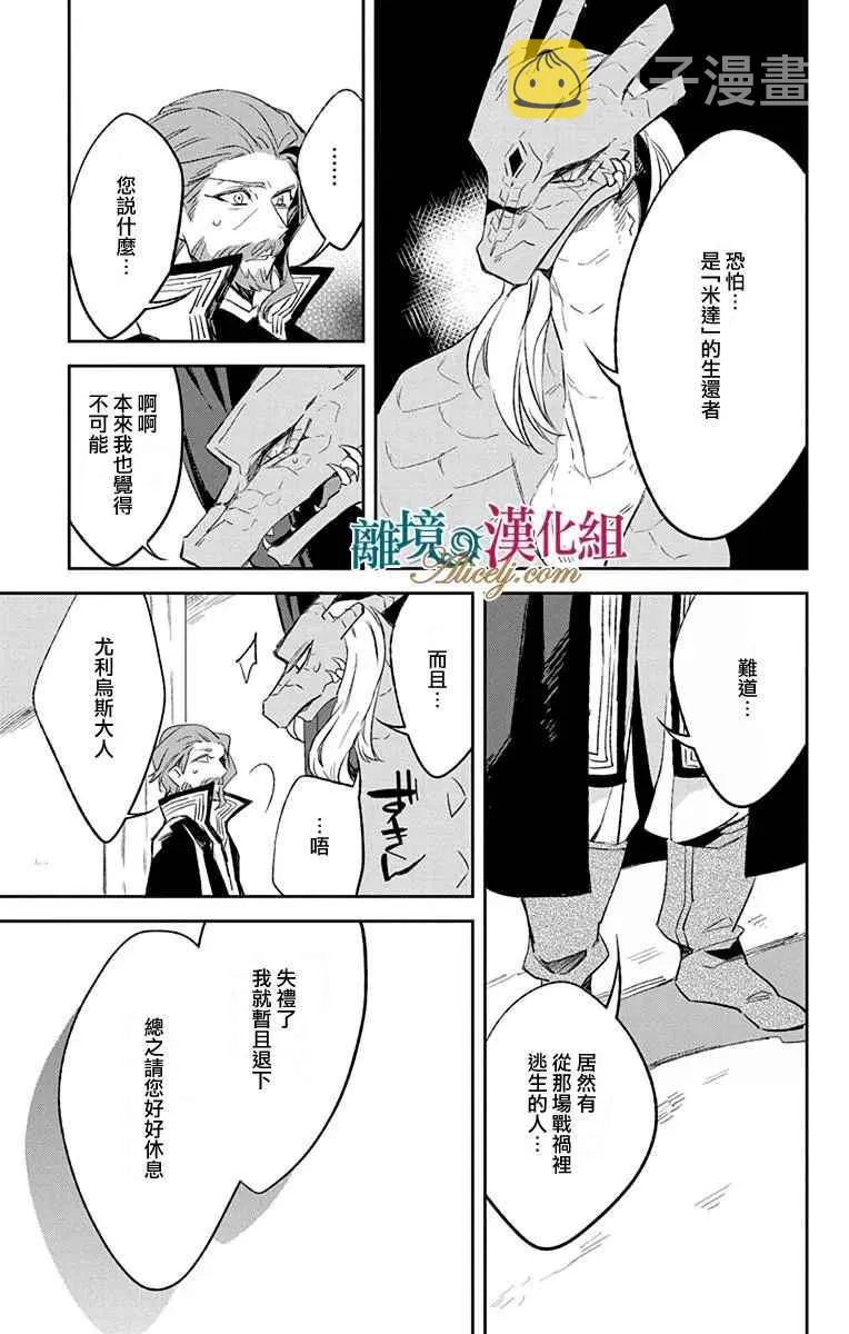 第9话 第44页