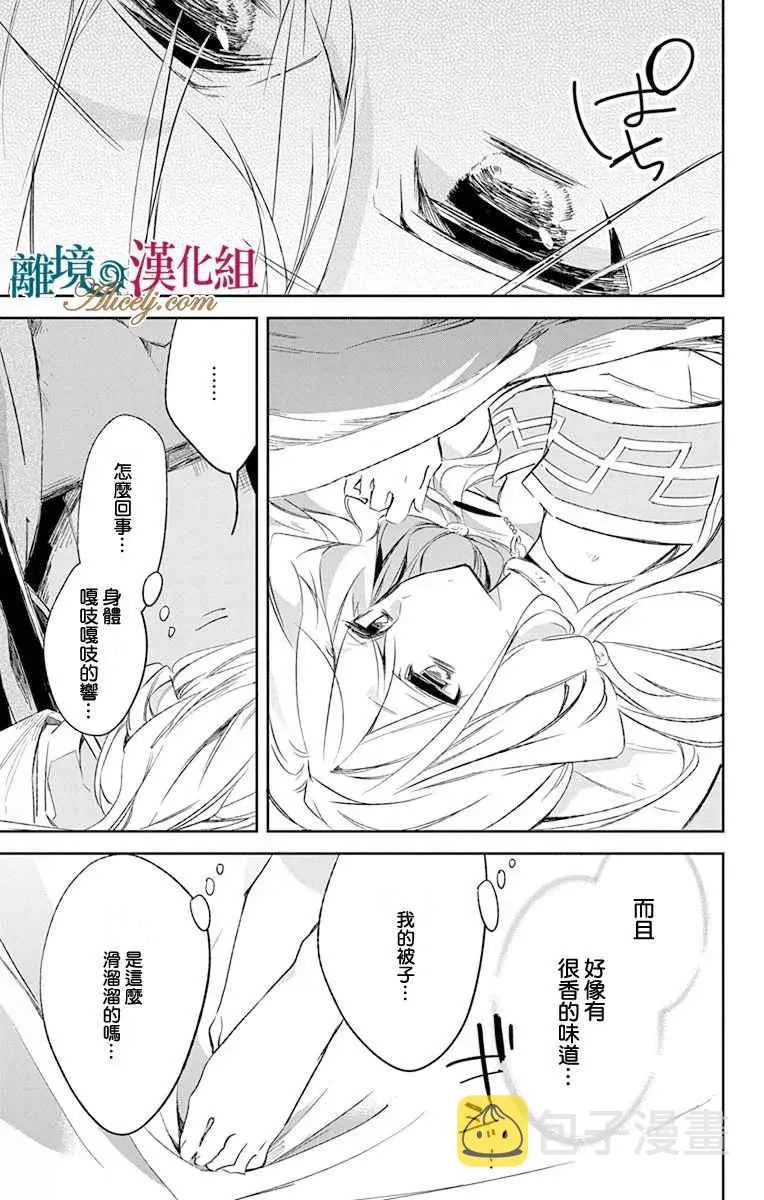 第9话 第46页