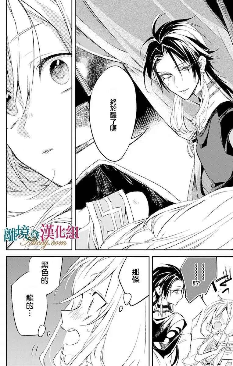 第9话 第47页