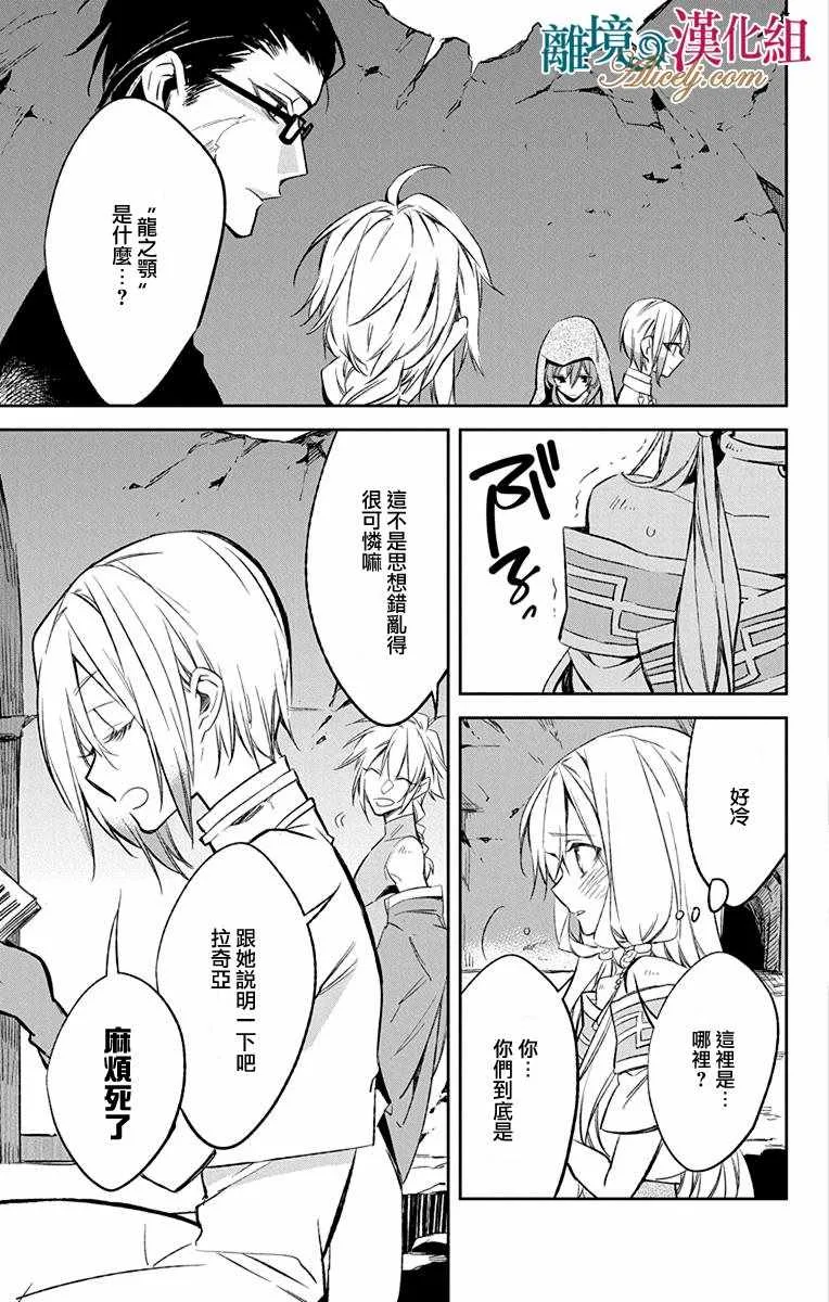 第10话 第3页