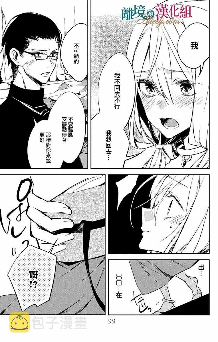 第10话 第5页
