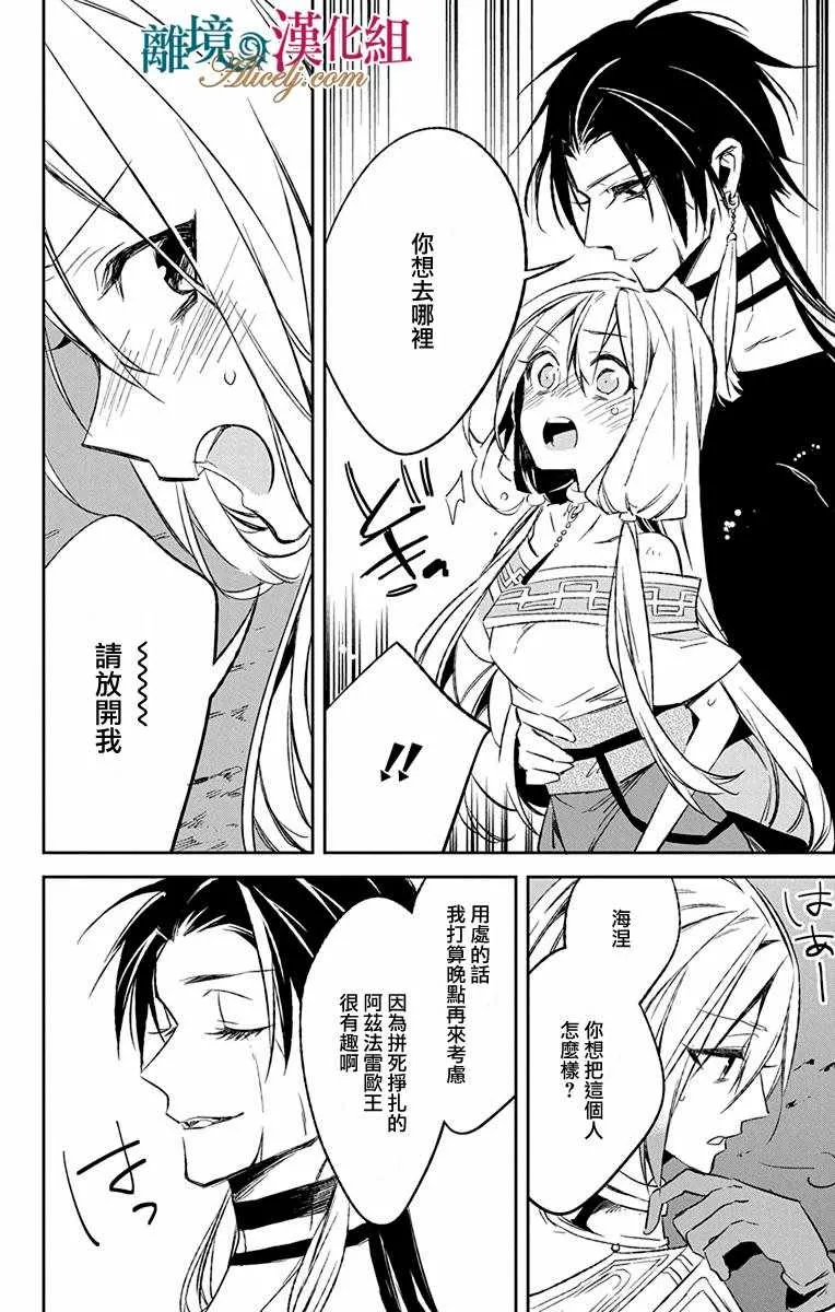 第10话 第6页
