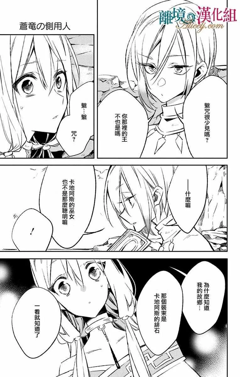 第10话 第9页