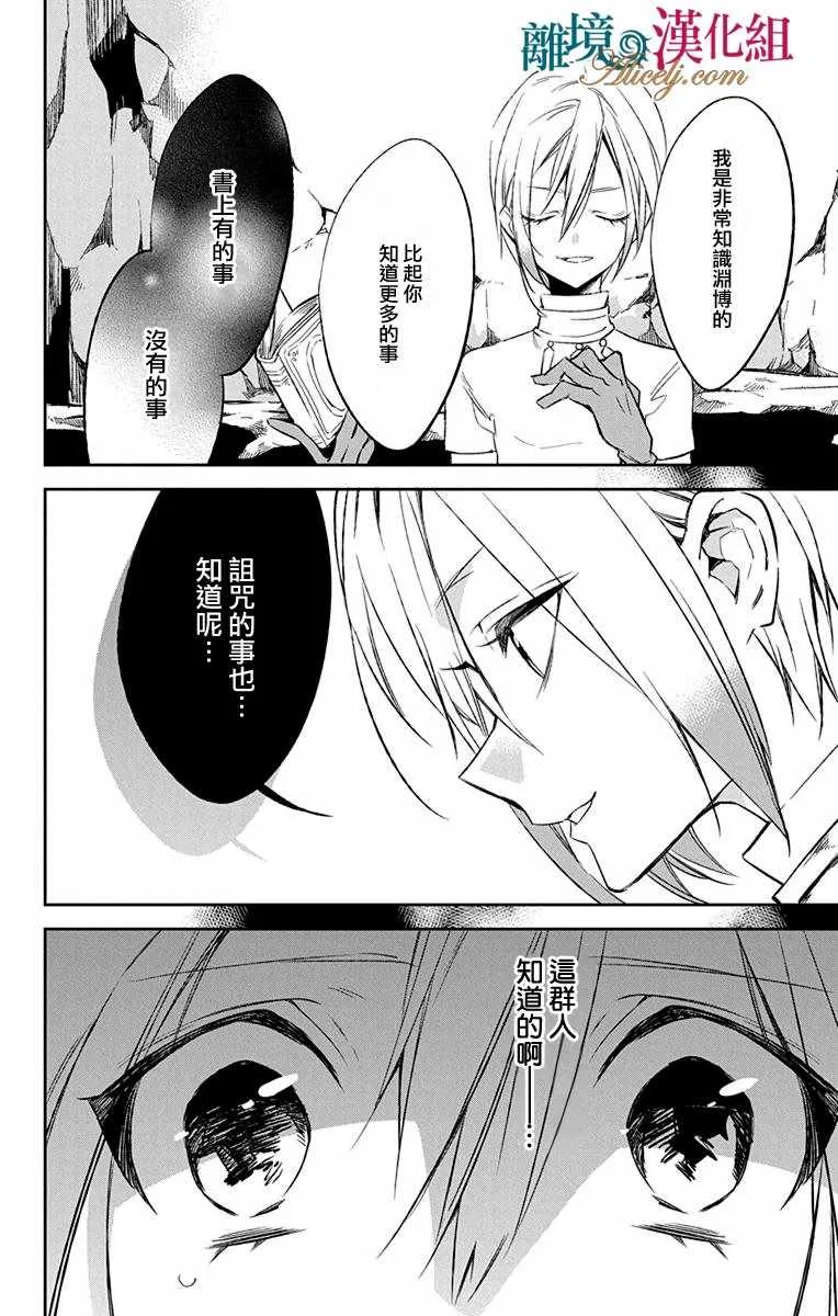 第10话 第10页