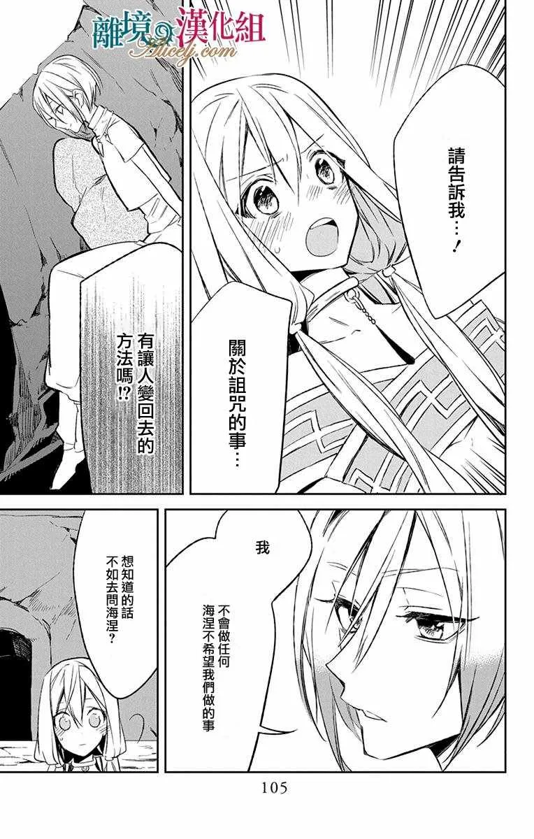 第10话 第11页