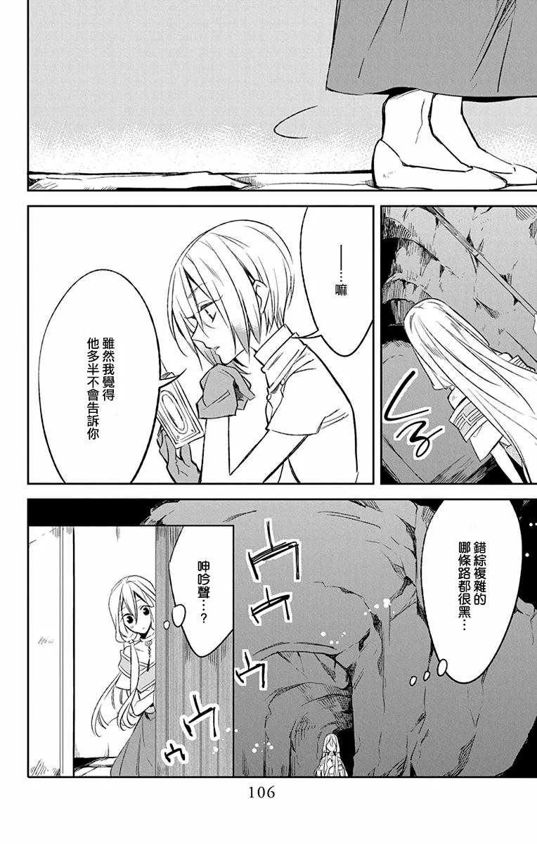 第10话 第12页