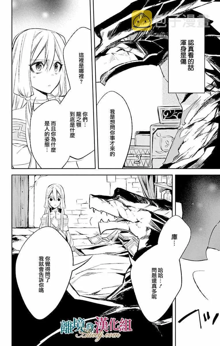 第10话 第14页