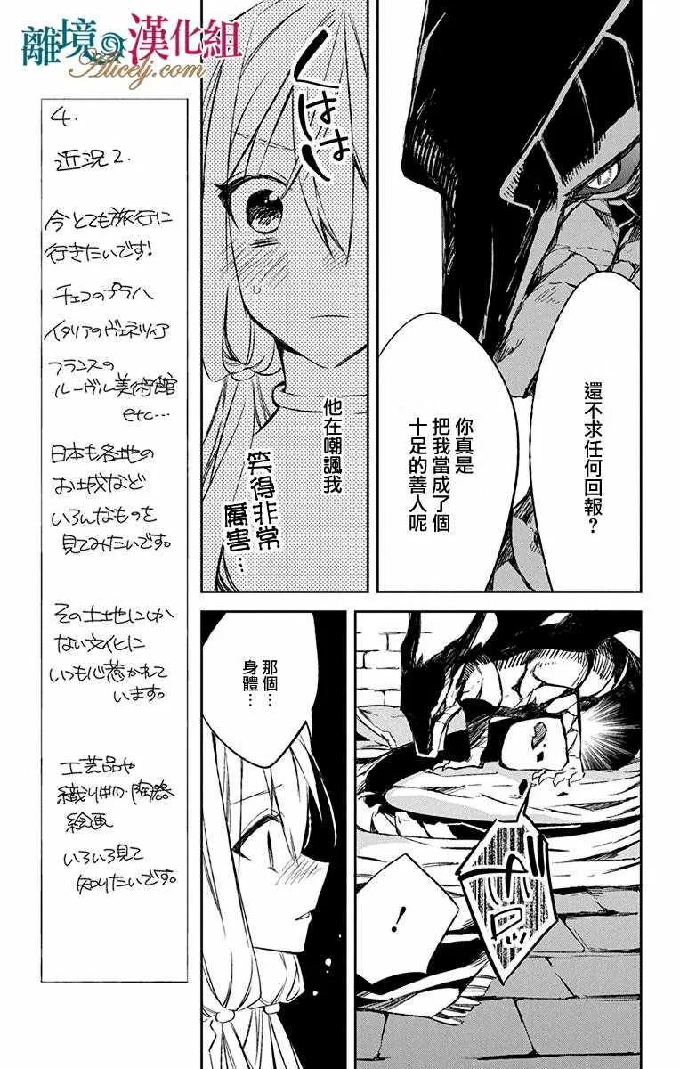 第10话 第15页