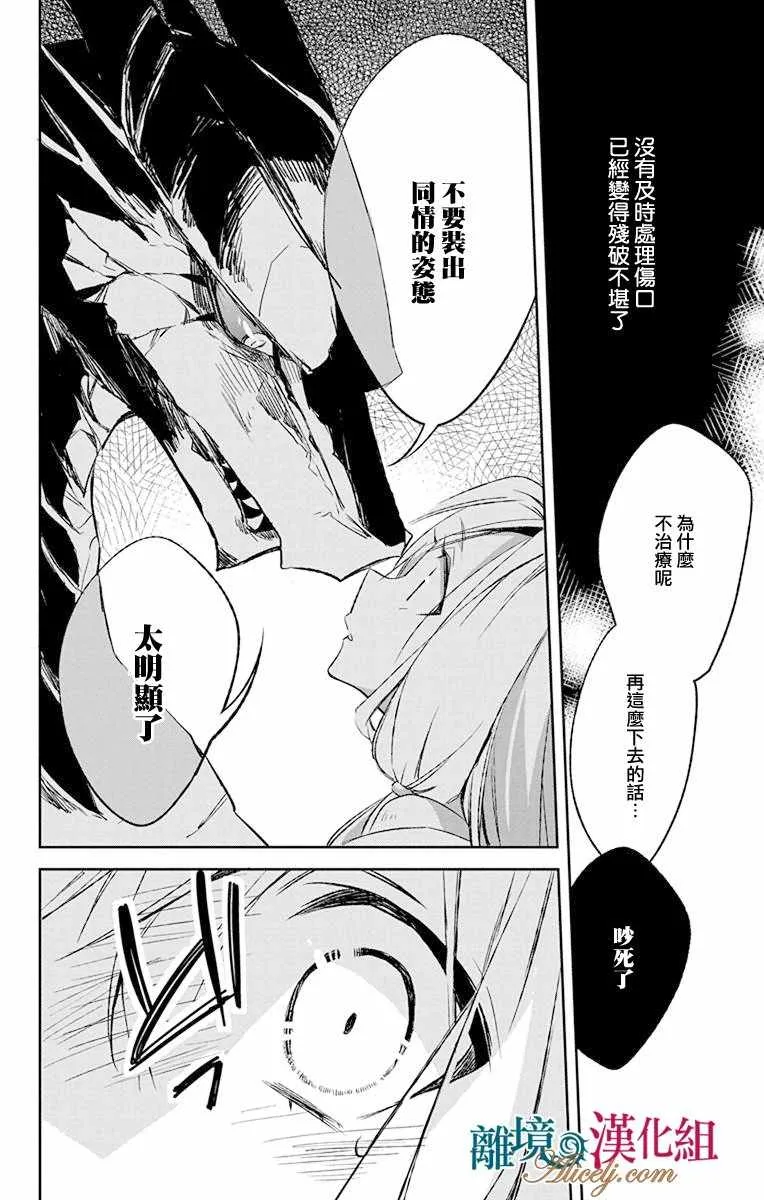 第10话 第16页