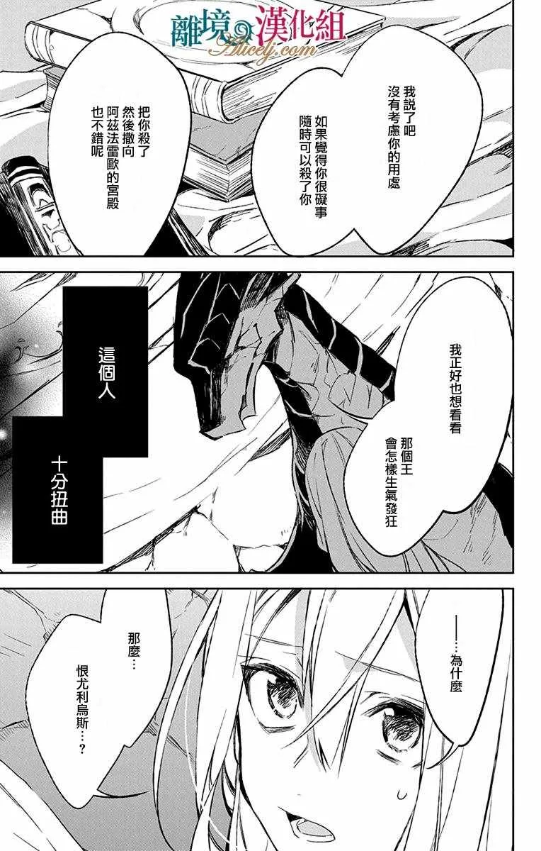 第10话 第17页