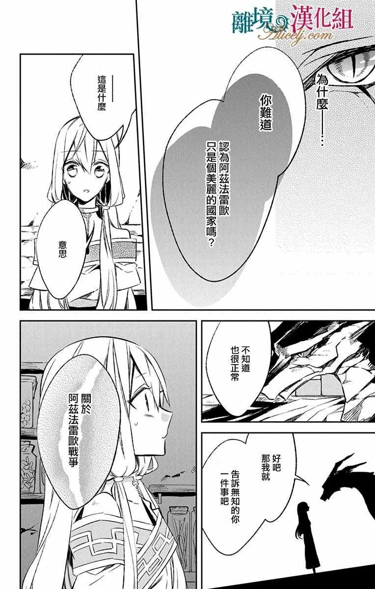 第10话 第18页